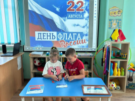 День флага РФ День флага РФ.
