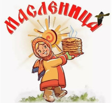 "Масленица: Прощай, зима!" "Масленица: Прощай, зима!".