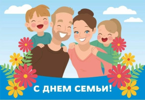День семьи День семьи.