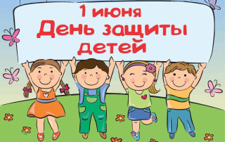 1 июня - Праздник улыбок и шариков 1 июня - Праздник улыбок и шариков.
